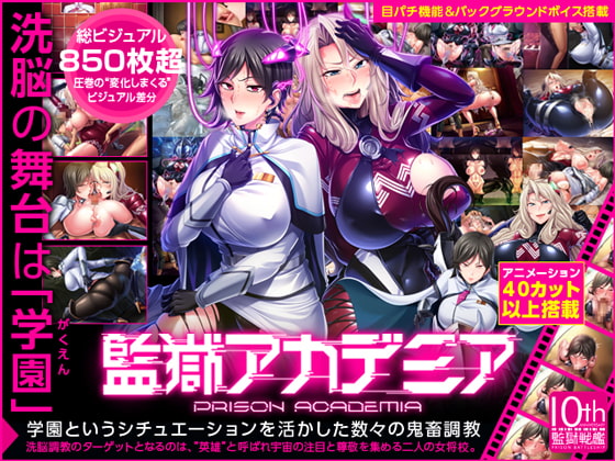 Kangoku Academia (Anime Lilith) poster