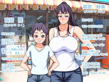 Mama Natsu ~Boku-tachi no Mama Koukan~ (Autonoe) screenshot 8