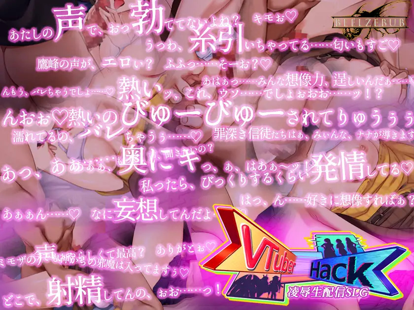 Vtuber Hack [v2024-03-15] [Beel ze bub] poster