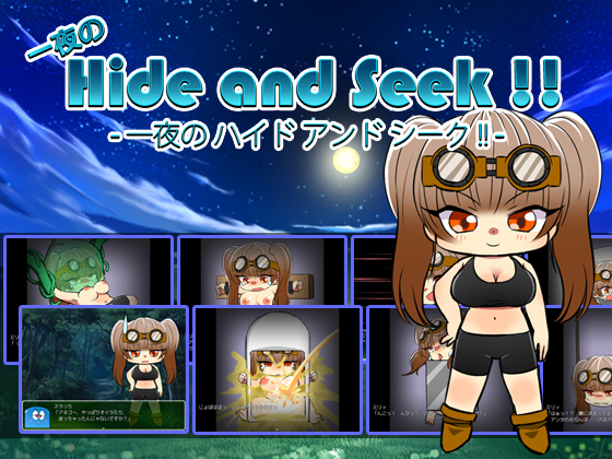 Nighttime Hide and Seek!! [COMPLETED]