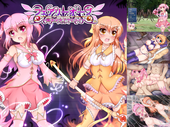 Fairy Orb ~Magical Girl Aya & Yui~ poster