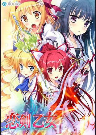 Koiken Otome poster