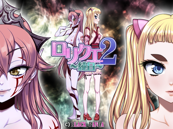 Rorikue 2 ~ White ~ poster