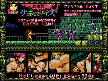Castlevania succubus (libraheart) screenshot 0