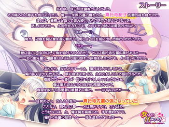 Nyotai-ka Panic! ~Onna no Ko no Karada tte Kimochi Ii~ (Appetite) screenshot 2