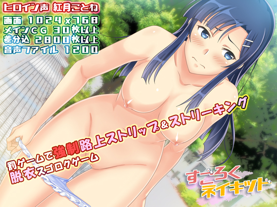 Naked Story poster
