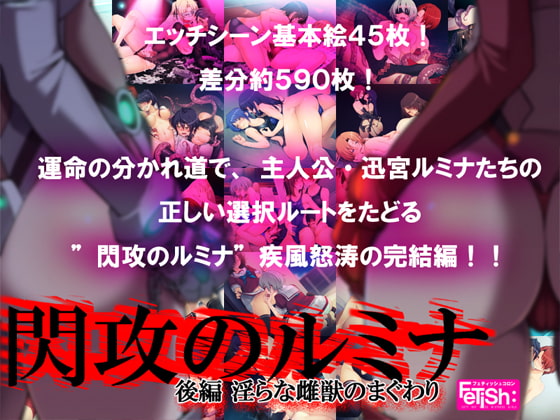 Agent Lumina: Part 2 - Promiscuity of obscene beast girls poster