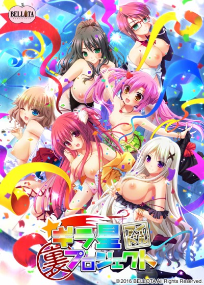 Giraboshi Idol Ura Project (BELLOTA) poster