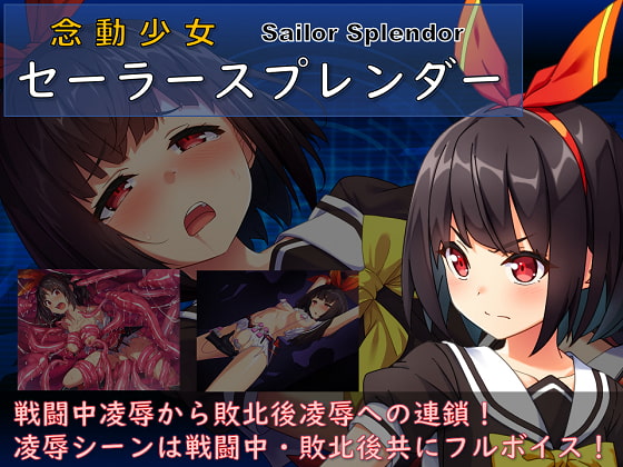 Psychokinetic Girl Sailor Splendor poster