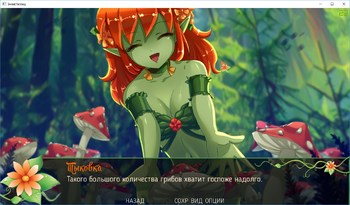 Sweet fantasy (Project Gardares/7DOTS) screenshot 7