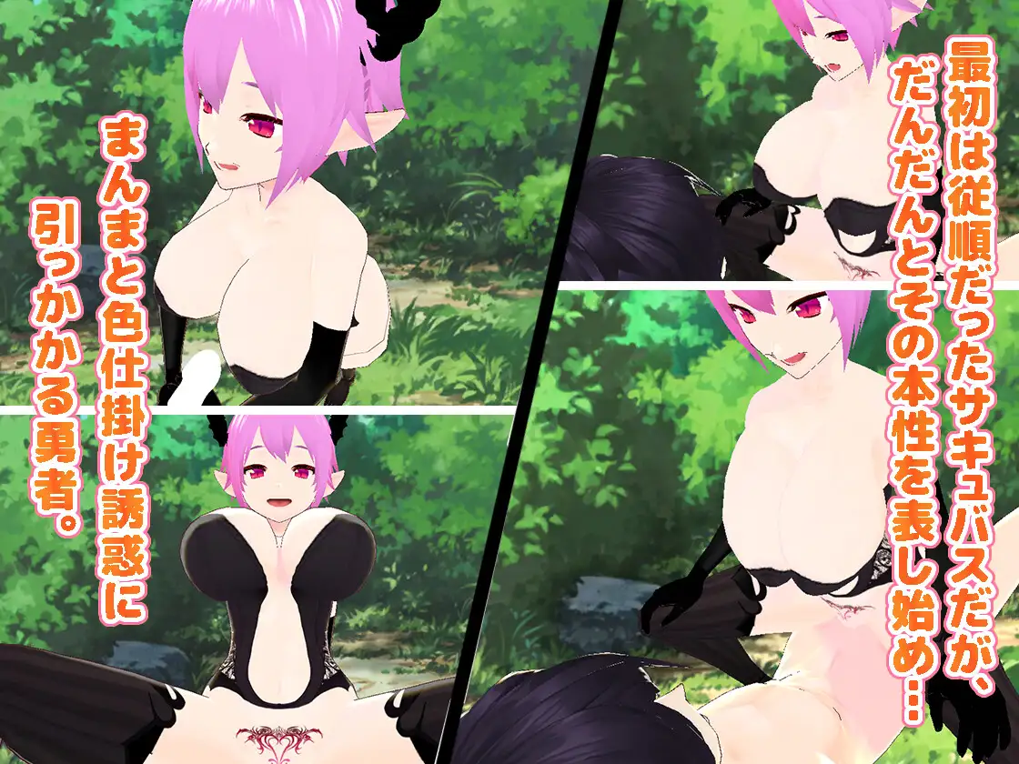 Level 100 Male Hero Who Loses To The Temptation Of A Level 1 Succubus Begging For His Fife And Is Mercilessly Level Drained poster