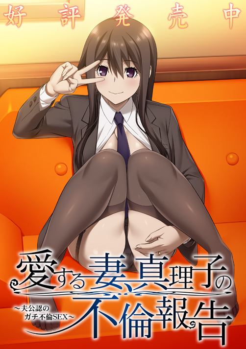 My Dear Wife, Mariko's Report v1.1