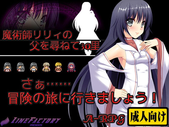 Exorcist Lily’s 30-Acre Search For Her Father (Line Koubou)