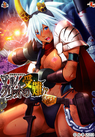 [Lune] Kasshoku Kyonyuu no Onna Senshi Marguerite no Junan!?