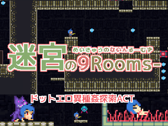 Labyrinth of 9 Rooms [COMPLETED]