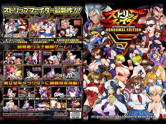 STRIP FIGHTER 5 ABNORMAL EDITION (StudioS) poster
