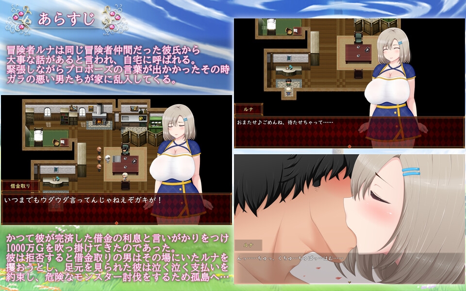 Luna ~ NTR Dungeon Debt Repayment Life [v1.0] [Apple soft] poster