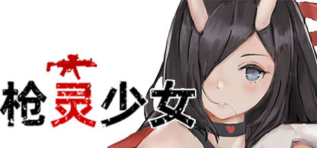 GunSoul Girl [COMPLETED]