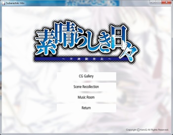 Subarashiki Hibi ~Furenzoku Sonzai~ screenshot 2