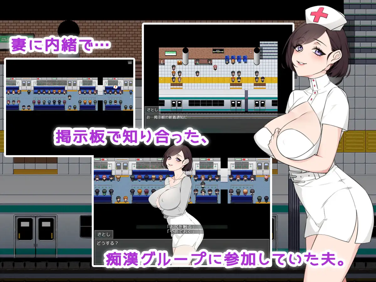 Molestation Bulletin Board ~Target is your wife~ [v1.00] [milkseki] poster