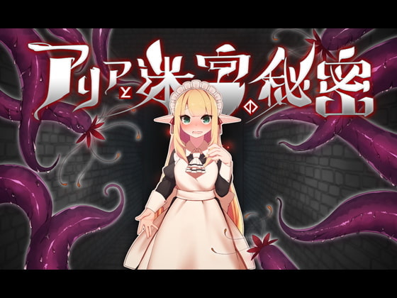 Aria and The Labyrinth's Secret poster