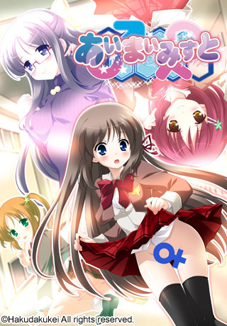 I My Mist (Hakudakukei) poster