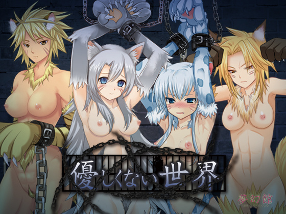 Unkind World (Mugenkan) poster
