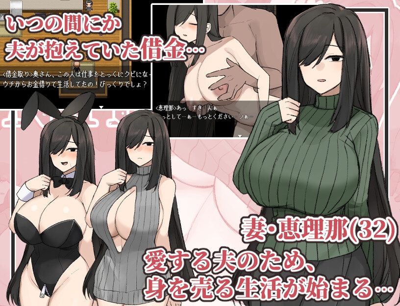 Plain-Faced, Busty WIfe: Debt Repayment NTR Story [Final] [POPONOKU] poster