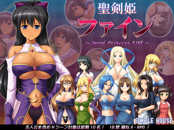 Sword Princess FINE poster