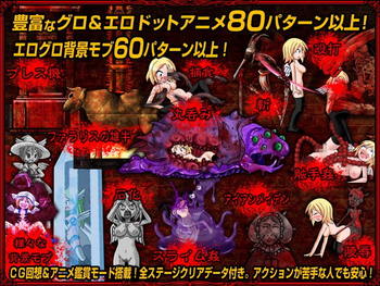 DepraviA -Horizontal scroll hard core Ryona action- (Aoiro hakkyoudaiodo) screenshot 1
