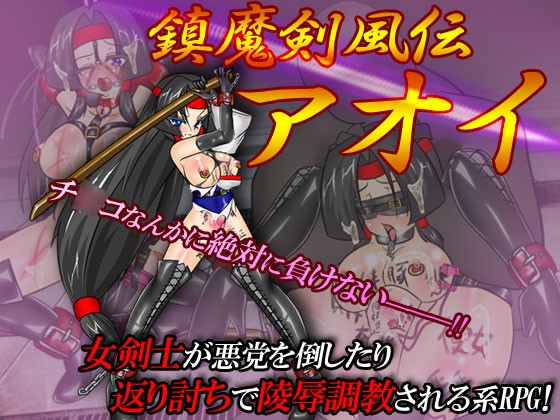 Shizuma Kenpu Legend Aoi poster