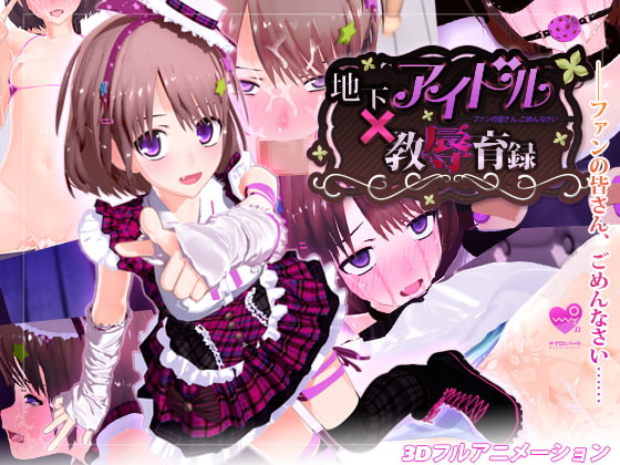Underground Idol X Raised In R*peture -Dear Fans, I Am Sorry- (Nylon heart)