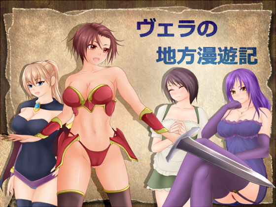 Vera's Region Tour Diary [COMPLETED]