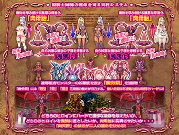 Shaharahime - Mamono o Haramu ka Kyouran ka Hime Kishi Shimai o Hakari ni Kakeru | Wicked Princessemination (ABALONE KISS) screenshot 5