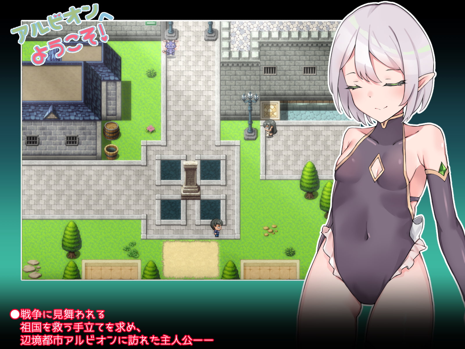 Welcome to Albion! v1.40 [COMPLETED]