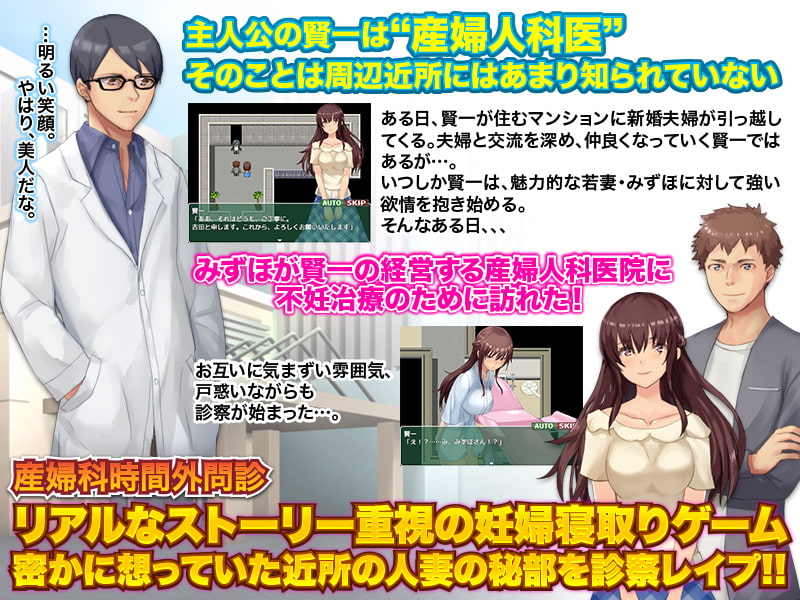 A Certain Obstetrics And Gynecology Department Likely, Not Likely ～A Neighbor's Wife Came To My Hospital Without Knowing ～ [Final] [BABYLON] poster