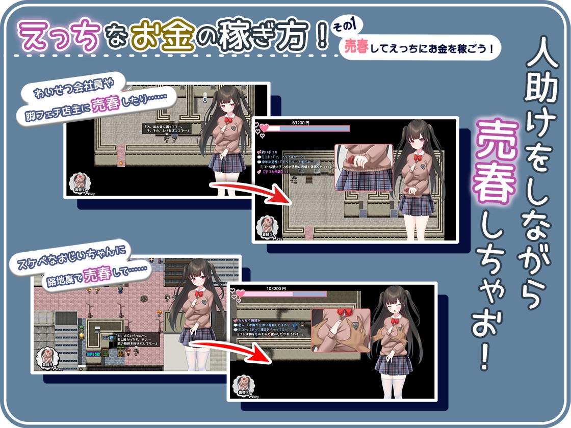 Seiso-Za-Bicchi: ~The Pure Girl's Harassment Prostitution Activities~ [v1.0] [moQ moQ soft] poster