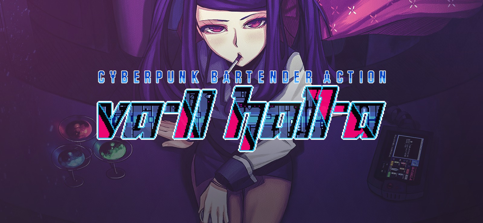 VA-11 Hall-A: Cyberpunk Bartender Action [COMPLETED]