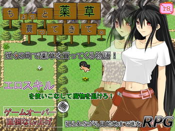 Chotto Yakusou Kattekite screenshot 0