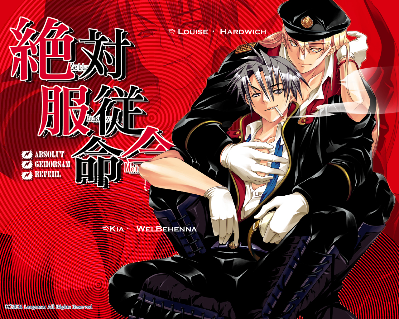 Absolute Obedience – Zettai Fukujuu Meirei [COMPLETED]