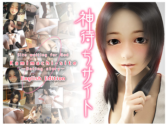 Kamimachi - Site - Dating Story- poster