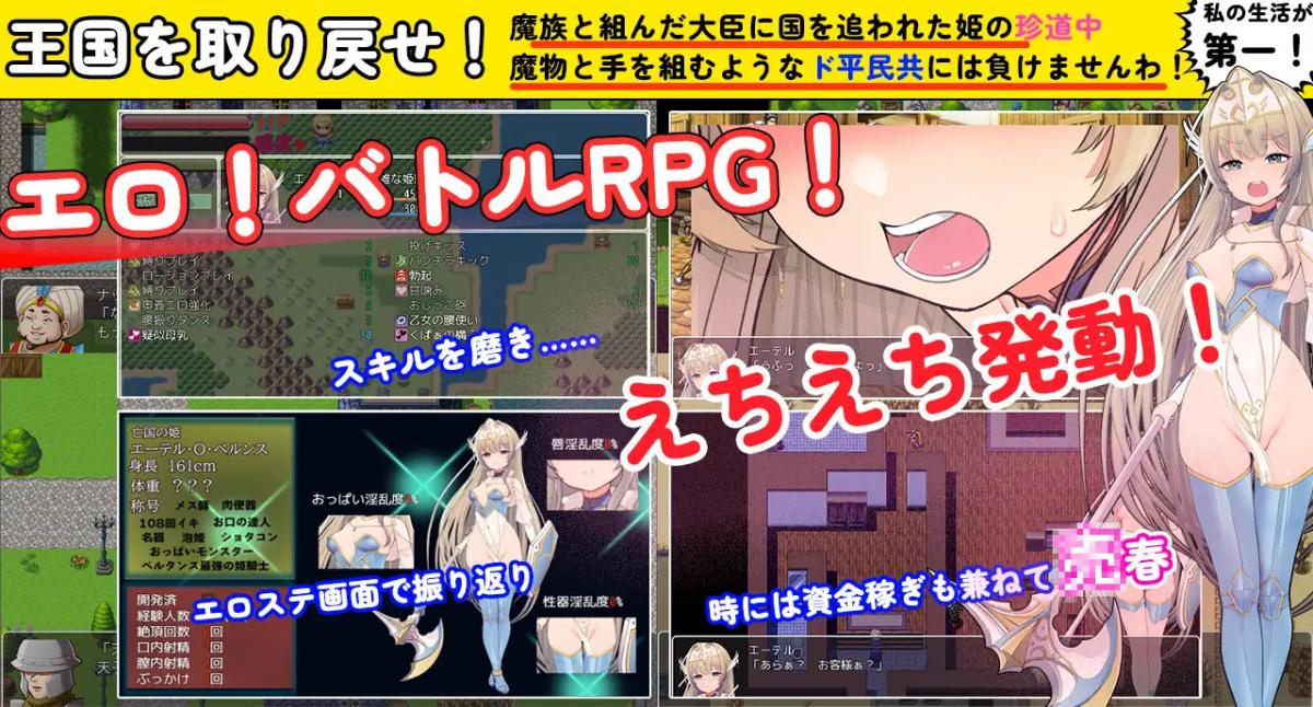 Yowa Yowa Mesugaki Princess Knight [v1.0] [Akebono] poster