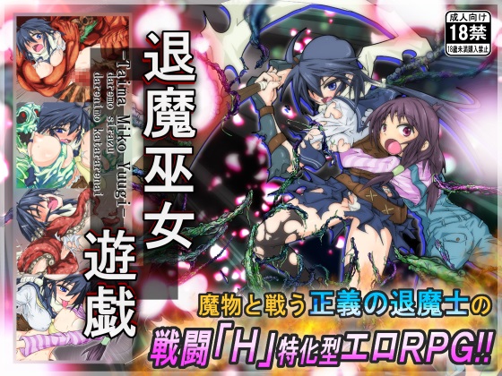 Taima Miko Yuugi poster