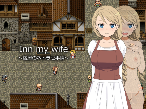 Inn My Wife [COMPLETED]