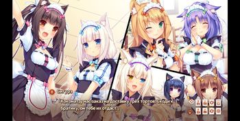 NekoPara | Neko Para Vol.2 ~Shimai Neko no Shukure~ screenshot 4