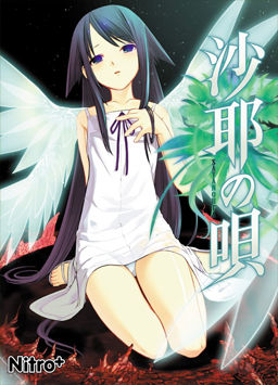 Saya no Uta – The Song of Saya