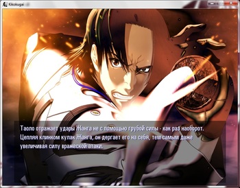 Kikokugai - The Cyber Slayer screenshot 3
