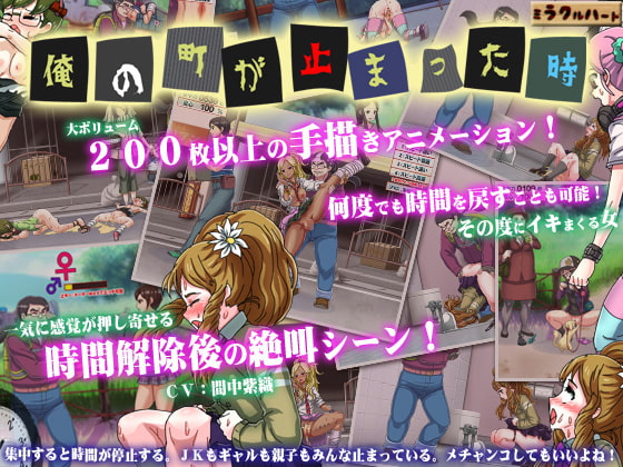 My Town When it stopped (miracle-heart)
