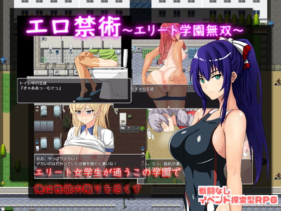 Erotic Forbidden ～Elite Warrior School～ poster