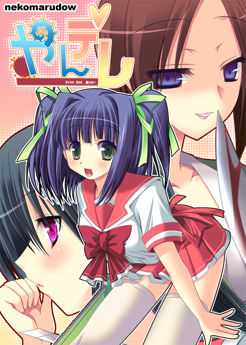 Yandere poster
